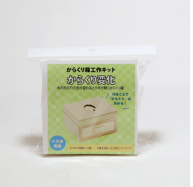 Ninja Japanese Puzzle Box (Self Assembly Kit)
