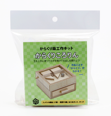 Karakuri Kolorin Japanese Puzzle Box (Self Assembly Kit)