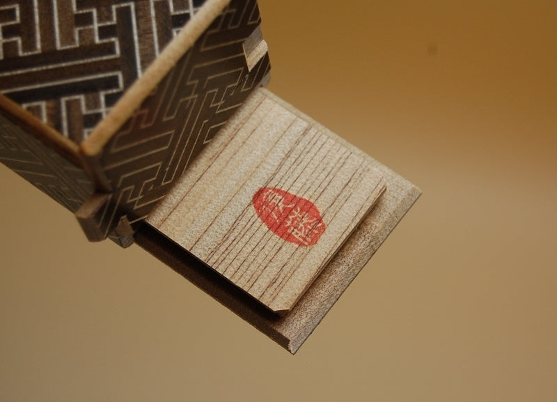 2 Sun 10 Step Saya B Japanese Secret Puzzle Box