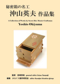 Book of Okiyama's Art Works