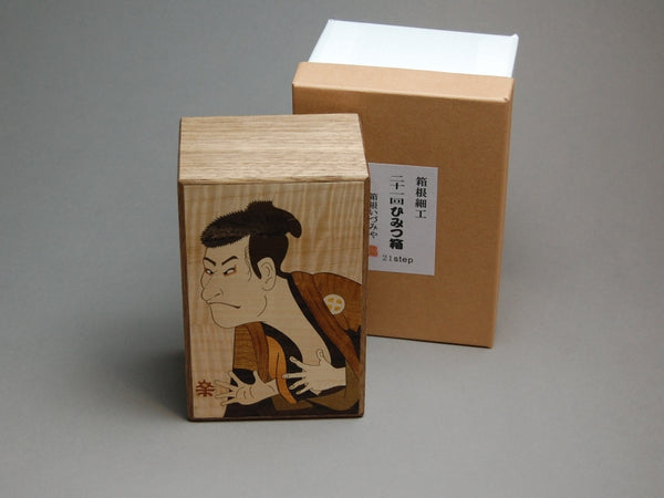 5 Sun 21 + 1 Step Zougan Edobee Japanese Puzzle Box 