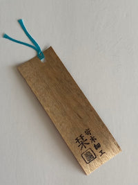 Yosegi Japanese Bookmark by Yoshiyuki Ninomiya (Type A)