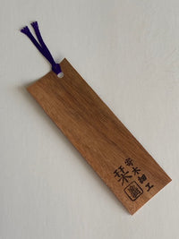 Yosegi Japanese Bookmark by Yoshiyuki Ninomiya (Type B)
