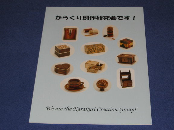 Karakuri Japanese Puzzle Box Book #1