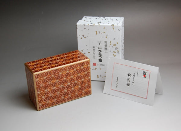 Japanese 4 Sun 21 Steps - Masterpiece Yosegi Pattern Puzzle Box