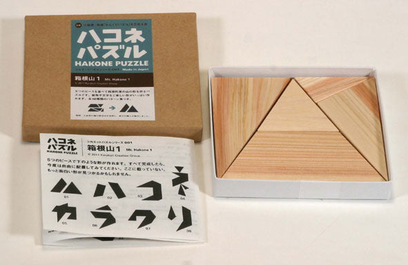 Mt. Hakone 1 Japanese Puzzle