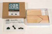 Home Plate japanese Puzzle