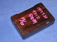 The Impossible Box (Card Case) by Akio Kamei - RARE