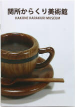 Hakone Karakuri Museum Booklet